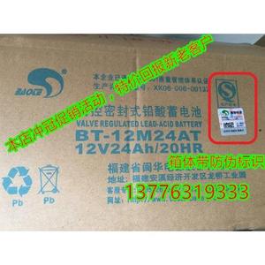 แบตเตอรี่สำรอง Sitek BT-12M24AT 12V24AH สำหรับระบบป้องกันอัคคีภัยเครื่องยนต์ Gulf - Product Image 3
