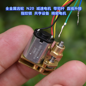 JGA1024 N20 Geared Motor With Nut DC3.7V Linear Motion Miniature Motor <b>Fingerprint</b> <b>Lock</b> Motor - Product Image 5