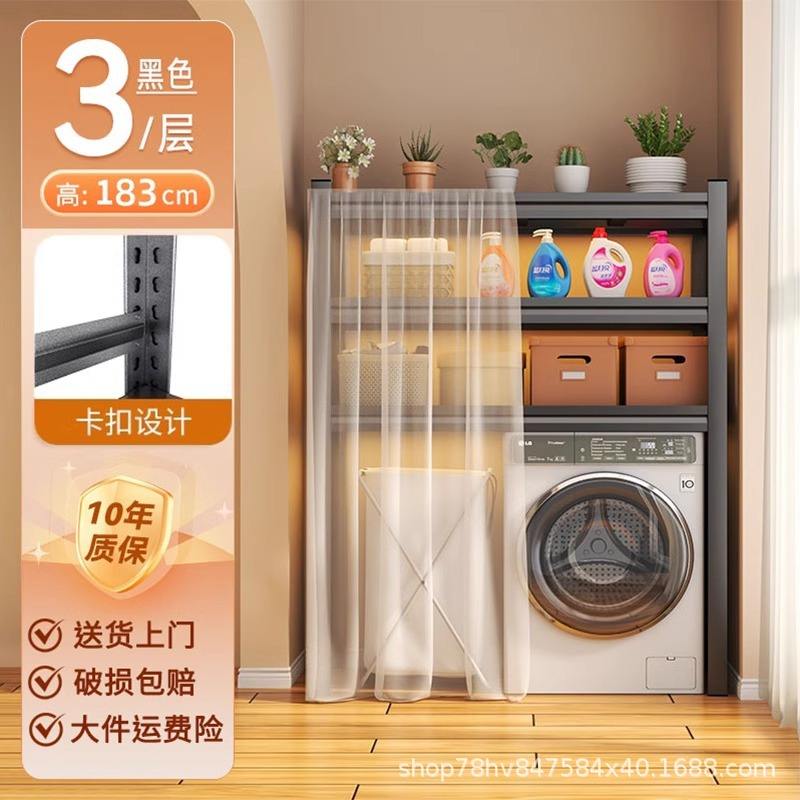 สีดำ 3 ชั้น สูง 183 ซม. [รวมม่านกันฝุ่น]