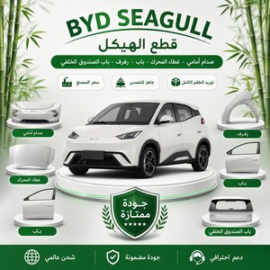 Pièces détachées automobiles OEM BYD en gros, kit carrosserie complet neuf pour BYD Han Atto 3 Seagull Dolphin Seal Frigate 07 DMI EV 2025 - Product Image 3