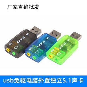 Tarjeta de sonido externa USB de 5.1 canales, audio 3D para PC, portátil, juegos y música - Product Image 5