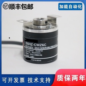 Encodeur E6HZ-CWZ6C 1024P/R à arbre creux incrémental fabriqué en Chine - Product Image 2