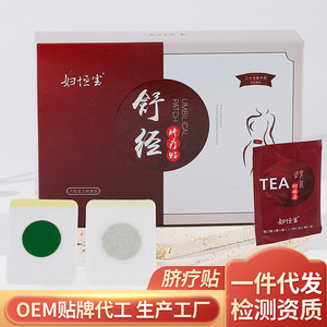 El fabricante suministra parches de terapia para el ombligo, parches de estimulación por presión de puntos de acupuntura, paquete de 8, personalizados con aroma a té. - Product Image 5