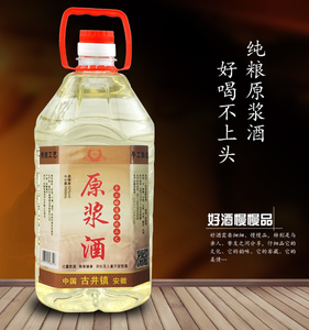 Licor a granel con sabor a Luzhou, protoplasma de grano puro, barril de licor chino de 42 52 y 60 grados - Product Image 6