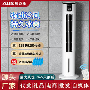 Ventilateur tour AUX F-ST45BGR 7,3 kg, rechargeable, télécommande, vent naturel, oscillation haut/bas, chambre, dortoir, portable - Product Image 4