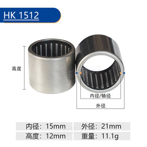 Rodamiento de Agujas HTMW HK1512 15x20x12mm con Anillo Exterior Estampado, Precisión Métrica P0, Sin Sello, de Fábrica - Product Image 3