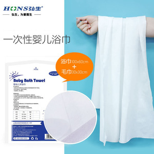Serviette de bain jetable pour bébé Hons Hongsheng 100x60cm avec serviette 30x30cm en tissu non tissé blanc pour les soins des nourrissons - Product Image 1