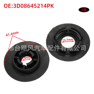 3D08645214PK Floor Mat <b>Clips</b> For Audi Volkswagen Skoda Seat <b>Car</b> Anti Slip <b>Clips</b> Replacement Part JF 4838 - Product Image 3