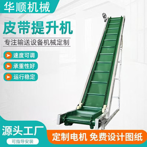 Inclined Feeder Conveyor Belt <b>Elevator</b> Small Conveyor Injection Belt Conveyor Line - Product Image 4