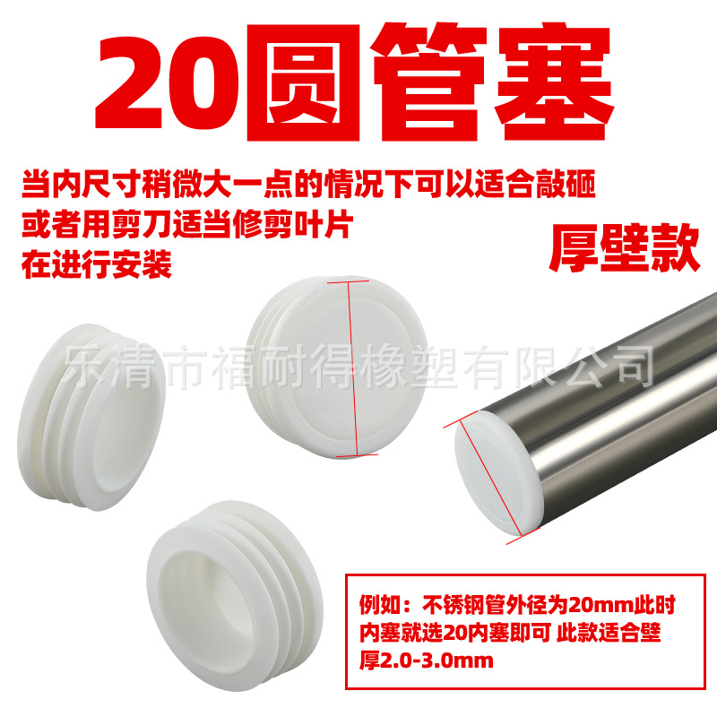 Redondo 20 (adecuado para paredes de 2-3 mm de espesor)