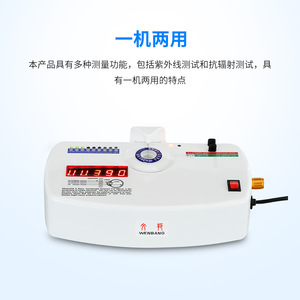 Détecteur de rayonnement UV numérique Wenbang UV Meter WB-2213bUV pour la protection des yeux avec prise de type CN - Product Image 5
