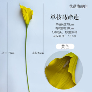 Flores Artificiales Eva Calla Lily de 100 cm de Altura, Decoración para Bodas, Adorno para el Hogar - Product Image 3