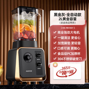 เครื่องปั่นความเร็วสูง AUX ขนาด 2 ลิตร สำหรับใช้ในบ้านและเชิงพาณิชย์ ใบมีดสแตนเลสแบบอัตโนมัติเต็มรูปแบบสำหรับการปั่นละเอียด - Product Image 1