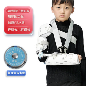 Attelle de fixation du coude et de l'épaule pour enfants, réglable, pour la protection des articulations des enfants - Product Image 4