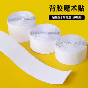 <b>Hook</b> And Loop Fasteners Non Woven Fabric Double Sided Adhesive For Window Screens And Door Curtains Easy To Install - Product Image 5