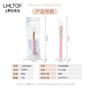 Pinceau applicateur de masque facial en silicone Lmltop, tête plate et inclinée, double usage, outil de lavage pour soins de beauté DIY - Product Image 4