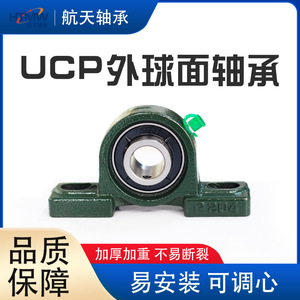 ตลับลูกปืนแบบแท่นยึด UCP204 ทำจากเหล็กหล่อ หล่อลื่นด้วยจาระบี สำหรับใช้งานในอุตสาหกรรม - Product Image 2
