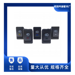สวิตช์ไฟตัดหมอกในรถยนต์ ASW-17D 12V 35A แบบโยก พร้อมไฟแสดงสถานะ สำหรับการติดตั้งเพิ่มเติม - Product Image 5