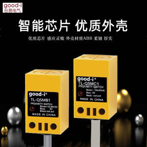 TL-Q5MC1 Proximity Sensor Square DC Three-Wire NPN Normally Open 6-30VDC 5mm Sensing Distance - Product Image 5