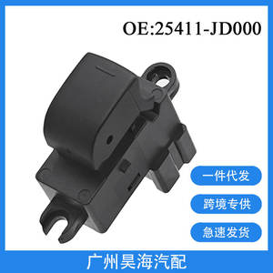 Lève-vitre électrique Nissan Teana 2008-2012, interrupteur unique côté passager, porte arrière pour 25411-JD000, interrupteurs automatiques - Product Image 5