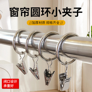 Curtain <b>Ring</b> <b>Clips</b> Iron Round 43mm Minimalist Design For Suspension Curtains Convenient Hanging Accessory - Product Image 3