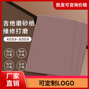 Papel de lija para reparación de guitarra, 280x230mm, grano 600, óxido de aluminio para instrumentos de cuerda, duradero - Product Image 5