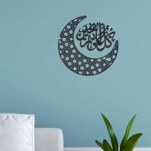 Islamic Acrylic Wall Sticker Creative Mirror Muslim Wall Art for Home Living Room Bedroom Wall Decals - Product Image 6