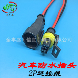 Automotive Fuse Box Connection Wire 6p IP65 Waterproof PVC Insulation 12V Wiring Harness - Product Image 2