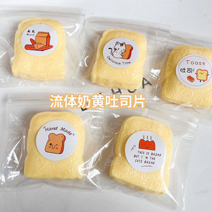 Jouet anti-stress créatif en TPR en forme de pain de dessin animé Kawaii, idéal pour les cadeaux promotionnels (vente en gros) - Product Image 2