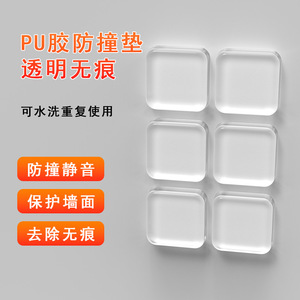 สติ๊กเกอร์ติดประตูป้องกันการชนกัน แผ่นรองนุ่มใสแบบ PU ติดผนัง ล้างทำความสะอาดได้ นำกลับมาใช้ใหม่ได้ แผ่นสักหลาดสำหรับเฟอร์นิเจอร์ รูปทรงสี่เหลี่ยม บรรจุ 6 ชิ้นต่อแพ็ค - Product Image 1
