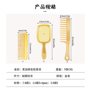 Guangzhou Playboy Electroplated Gold <b>Wide</b> Tooth Hair <b>Comb</b> Set Large Size Elegant Design For Adult Use - Product Image 2
