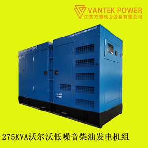 เจียงสุชุดเครื่องกำเนิดไฟฟ้าดีเซล Wantai 275kVA 380V 50Hz หลังคากันเสียงควบคุมแรงดันไฟฟ้าอัตโนมัติใช้งานกลางแจ้ง - Product Image 4