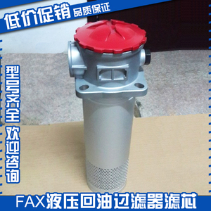 Elemento de Filtro de Aceite de Retorno Hidráulico FAX 25 40 63 100 160 250 400 630 Para Uso Industrial - Product Image 5