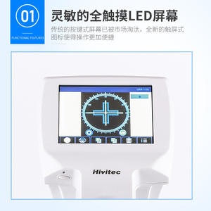 Correcteur de lentilles automatique Hivitec Hv100, foliomètre informatisé pour la mesure des lentilles dans la fabrication de lunettes et l'optométrie - Product Image 2