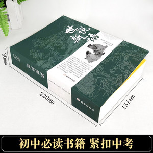 Edición original completa sin abridos, edición para estudiantes <span class=keywords><strong>de</strong></span> secundaria y primaria Shishuo Xinyu, traducción juvenil - Product Image 3