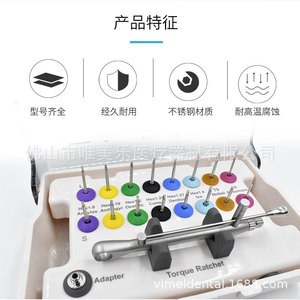 Kit de Prótesis Universal Vimel, Juego de Herramientas para Implantes Dentales con Trinquete de Torque de 20 mm para Cirugía Oral - Product Image 4