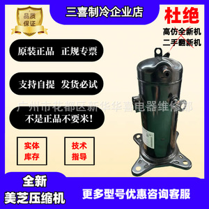 Meizhi <b>Air</b> Conditioning Refrigeration Compressor SADA031V1SLB <b>12V</b> For Replace Repair - Product Image 5