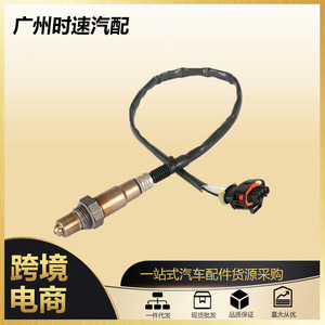 Sensor de Oxígeno para Chevrolet Cruze 2013 2014 2015, Repuesto Automotriz Delantero 0258010065 0855252 - Product Image 5