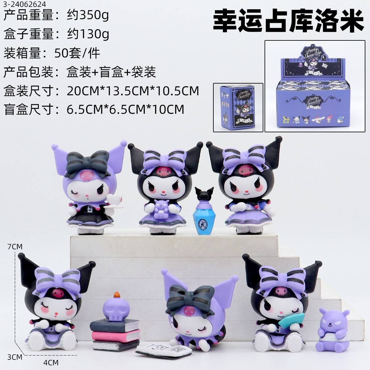 กล่องสุ่ม 6 ชิ้น Kulomi พร้อมกล่องโชว์