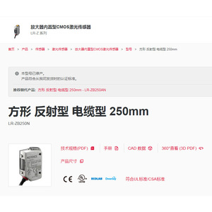 เซ็นเซอร์เลเซอร์คีย์เอ็นซ์ Lr-Zb250N แอมพลิฟายเออร์แบบฝัง CMOS ชนิดสายสะท้อนแสง 250 มม. - Product Image 1