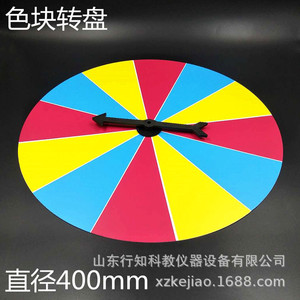 Tornamesa de demostración, nuevo estándar curricular, matemáticas para primaria, tamaño grande, 400 mm de diámetro, instrumento didáctico - Product Image 1