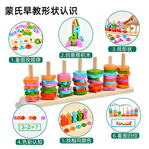 Montessori in legno forma geometrica impilamento giocattolo logica educativa pensiero formazione blocchi regalo per le giovani <span class=keywords><strong>menti</strong></span> - Product Image 3