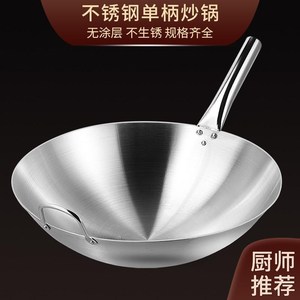 Stainless Steel Wok Single Handle Round Bottom Non Coated For Gas <b>Stove</b> Home Restaurant Use - Product Image 2