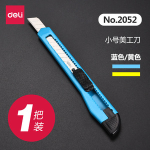 Deli Utility Knife 130mm Plastic Handle Stainless Steel Blade For Paper Cutting And Wallpaper Trim Blue And Yellow - Product Image 2
