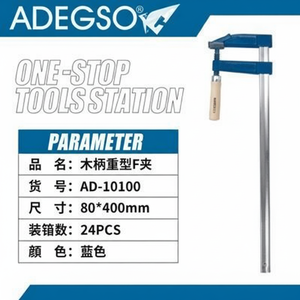 Morsetto F in acciaio regolabile resistente 80-400mm fornitore sfuso per la lavorazione del legno tubo per la lavorazione dei metalli G morsetto pollici misura - Product Image 1