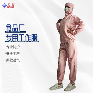 Conjunto de Traje de Trabajo Blanco para Mujer de la Fábrica de Alimentos Zixi, Ropa de Protección para Trabajadoras de Producción, Ropa de Trabajo para Taller - Product Image 1