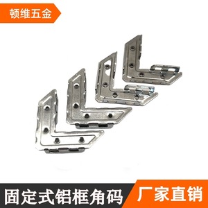 Connecteur d'angle en alliage d'aluminium pour porte et fenêtre, 57x16,5 mm, épaissi, à angle droit, accessoire de quincaillerie - Product Image 5