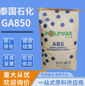 High Gloss High Impact <b>ABS</b> Plastic Granules GA850 Thailand Petrochemical – Injection Molding Grade for Toys & Household Goods - Product Image 3
