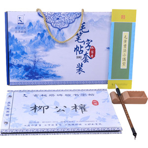 Set de <span class=keywords><strong>caligraf</strong></span>ía china Eco reutilizable en caja de agua cuaderno de escritura pincel de <span class=keywords><strong>caligraf</strong></span>ía tradicional - Product Image 1