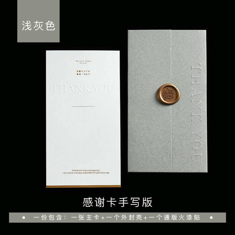 Carte de remerciement manuscrite gris clair 5 exemplaires